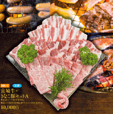 きなこ豚焼肉用 | おいしい豚肉|はざま牧場 通販店