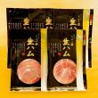 きなこ豚モモ生ハムセット(100g×5)