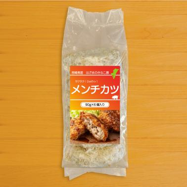 きなこ豚メンチカツ　5個入