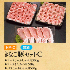 お中元ギフト【HP-C】きなこ豚セットC