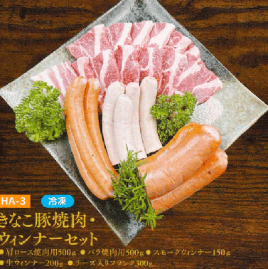お中元ギフト【HA-3】きなこ豚焼肉・ウインナー