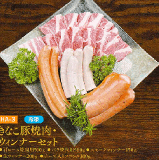 お中元ギフト【HA-3】きなこ豚焼肉・ウインナー