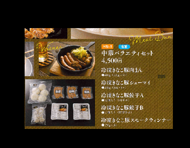お中元ギフト【HN-1】中華バラエティセット