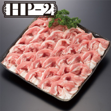 お歳暮ギフト【HP-2】きなこ豚バラしゃぶしゃぶ用