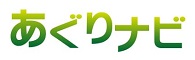 あぐりナビ